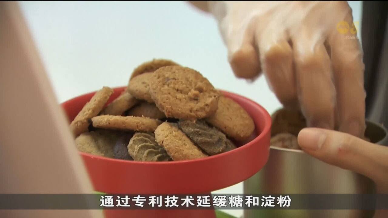 Load video: Channel8_CNY cookies